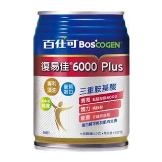 百仕可 BOSCOGEN 復易佳6000 Plus營養素 250mL*24瓶/箱