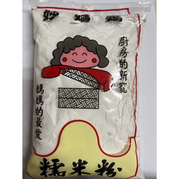 💝婆婆媽媽最愛💝糯米粉