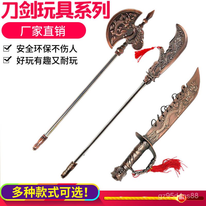 高質量三國不銹鋼兵器玩具模型塑料武器關羽方天畫戟關公刀九環刀開山斧 蝦皮購物