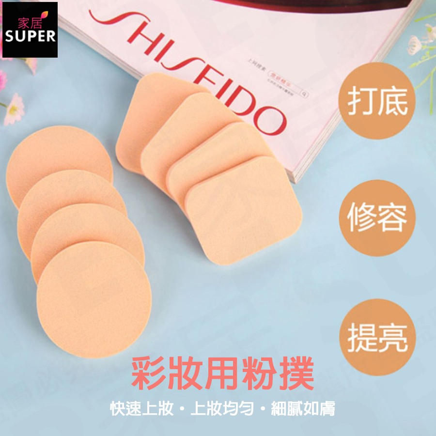 【台灣出貨】(獨立包裝) 防過敏粉撲 化妝海綿 美妝蛋 乳膠粉撲 卸妝棉 干濕兩用 化妝綿 氣墊粉撲 粉餅 定妝