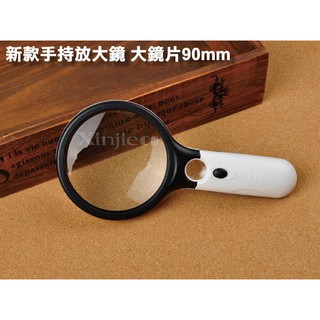 信捷【J24】新款 球拍式放大鏡 雙鏡片 手持 3 LED燈 放大鏡 大鏡片90mm