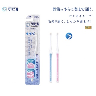[FMD][現貨] 日本LION獅王 Clinica 固齒佳集中單束牙間刷 齒間刷 牙根刷 單束護理牙刷