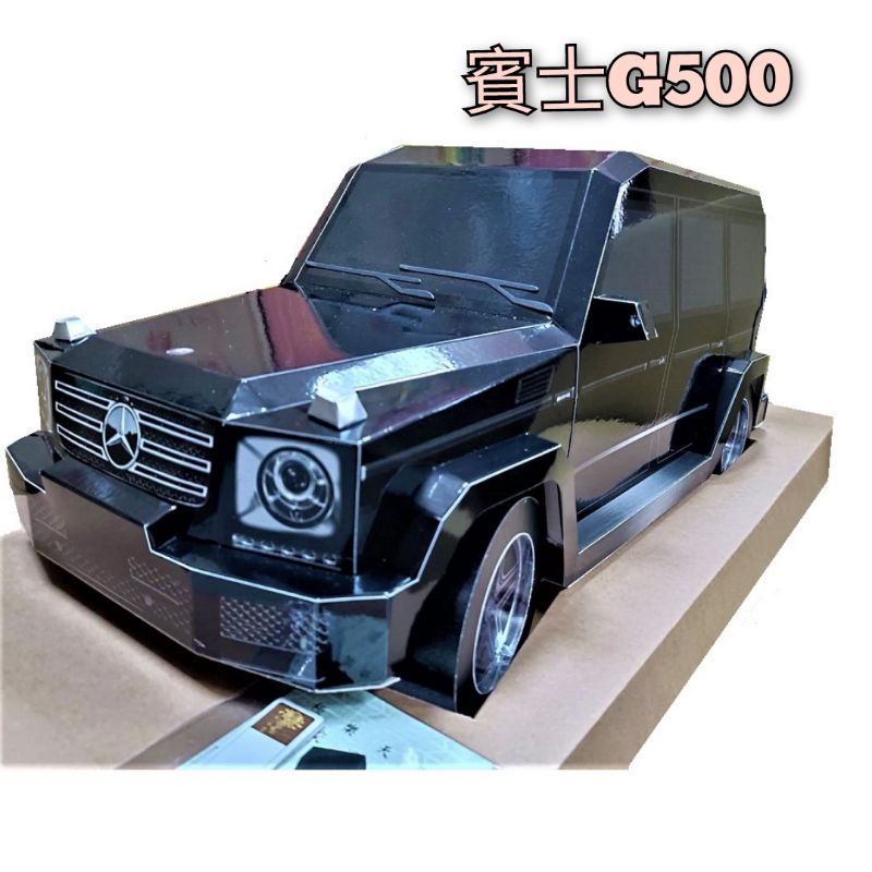 紙紮賓士 大G500  休旅悍馬車  售價: 2800元