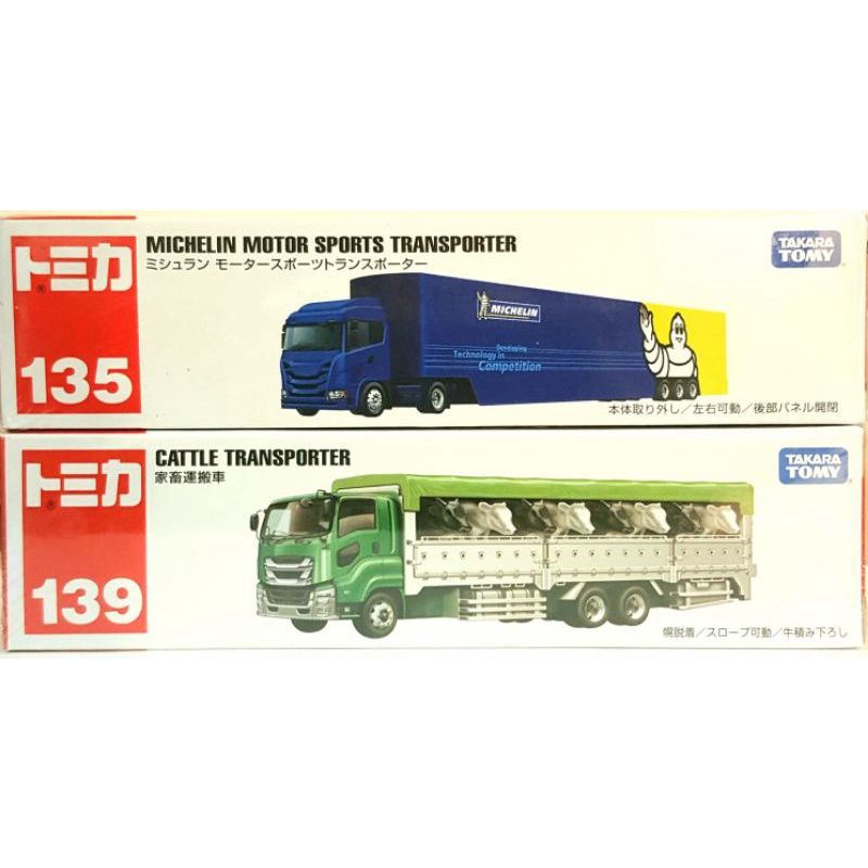 家畜搬運車 優惠推薦 21年10月 蝦皮購物台灣