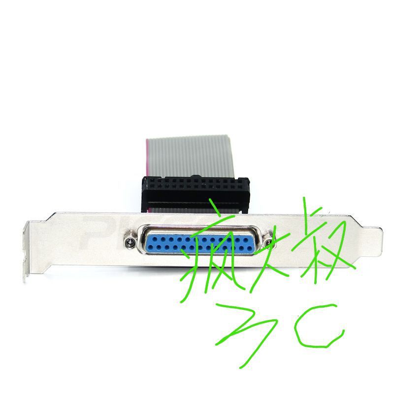 全新 主板印表機LPT接口排線線 25PIN 電腦內接線 擴充連接線