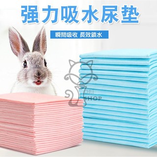 尿布墊 寵物尿布墊單片 老鼠尿布墊 狗貓尿布墊 兔子尿布墊 吸水尿布墊 除臭尿布墊 Orishop