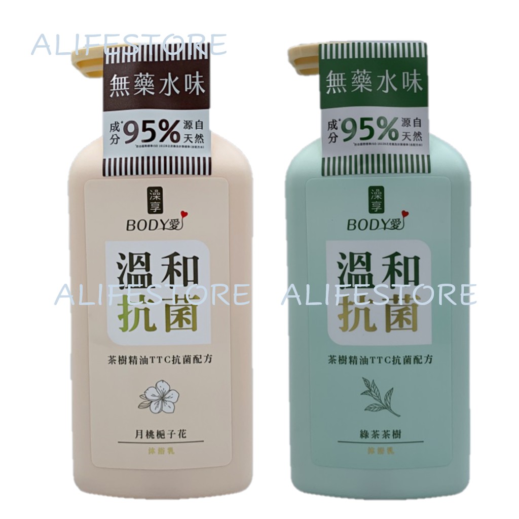 澡享BODY愛抗菌沐浴乳-月桃梔子花900g / 綠茶茶樹 900g 澡享溫和抗菌 澡享月桃梔子花 澡享綠茶茶樹 新品