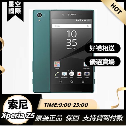 Sony Z5 中古的價格推薦 21年2月 比價比個夠biggo