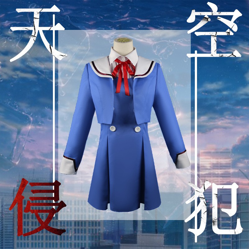 天空侵犯cos 天空侵犯新崎九遠cosplay動漫服裝全套現貨批發 蝦皮購物