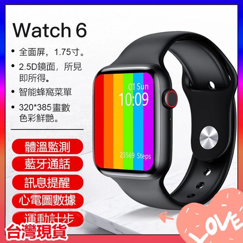 新品台灣現貨，華強北通用 HW22 watch6 運動智能手錶 藍芽通話 心率血壓監測