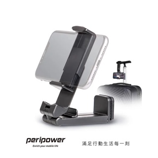 peripower MT-AM07 旅行用攜帶式手機固定座/旅行支架 盒裝