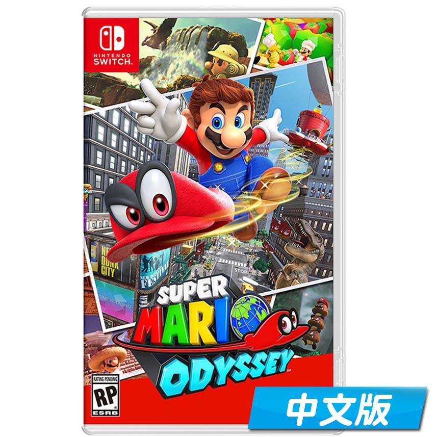 【Nintendo Switch】超級瑪利歐：奧德賽 台灣版 公司貨《中文版》