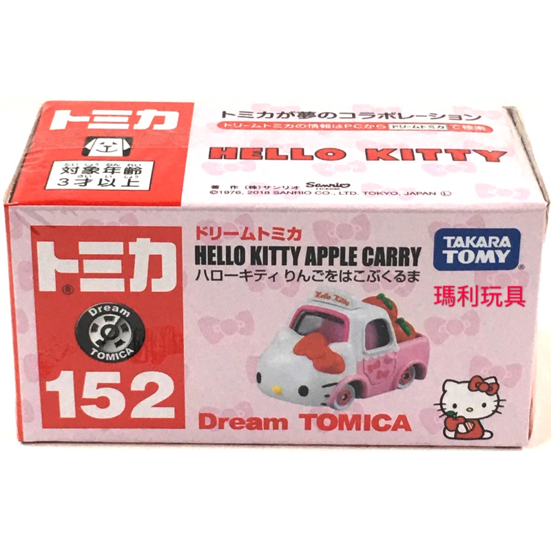 Dream TOMICA HELLO KITTY 凱蒂貓蘋果貨車