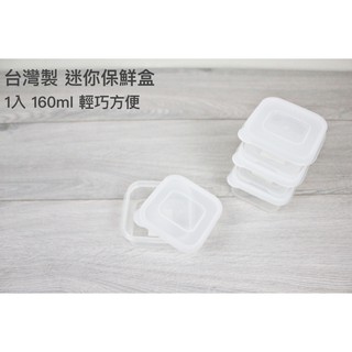 【戶外家】含稅價 臺灣製 迷你保鮮盒 密封 多用途保鮮盒 零食盒 食物保鮮盒 密封盒 嬰幼兒 副食儲存[M09]