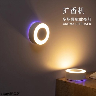 電子擴香機小夜燈 usb充電車載家用迷你香氛器 空氣淨化精油香薰驅蚊蟲燈aejay優品店