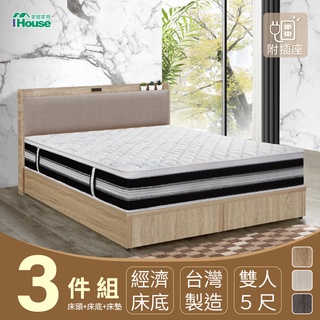 IHouse-沐森 房間3件組(床頭+床底+獨立筒床墊)