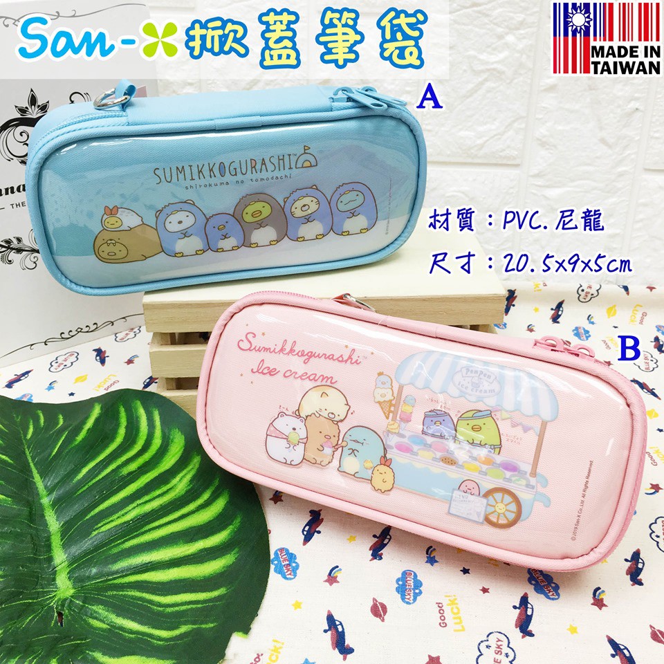 筆袋san X 角落生物鉛筆盒藍粉拉鍊掀蓋方型收納上學用品正版授權 蝦皮購物