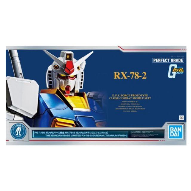 喬巴小舖 全新現貨日本鋼彈基地限定pg Rx 78 2 鈦金屬質感限定版perfect Grade 1 60 蝦皮購物