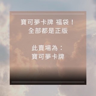 寶可夢卡牌 25週年紀念卡牌 正版卡牌 皮卡丘