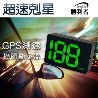 【HUD抬頭顯示+GPS測速照相】臺灣圖資測速器 區間測速 隱藏式全頻測速器(可搭各式行車紀錄器) 隱藏式全頻測速器