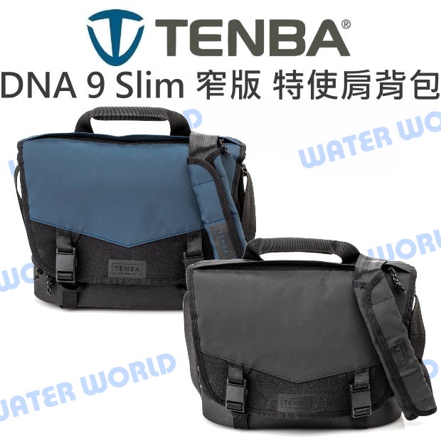 【中壢NOVA-水世界】TENBA DNA 9 Slim 窄版特使肩背包 相機包 斜背包 側背包 含雨衣套 公司貨