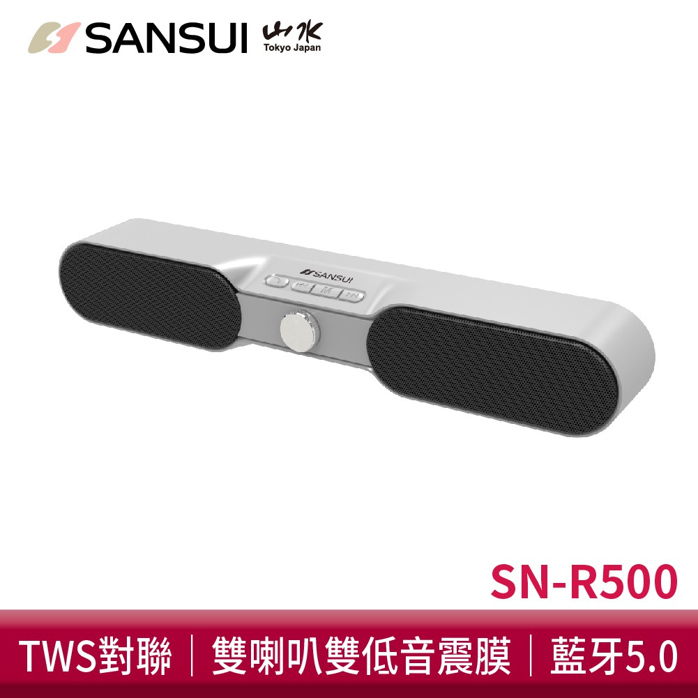 SANSUI山水 TWS可攜式無線藍芽聲霸 藍牙喇叭 SOUNDBAR 音響 家庭劇院 現貨 廠商直送