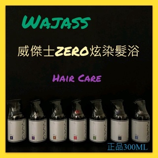 矯色洗髮精咖啡色摩卡棕