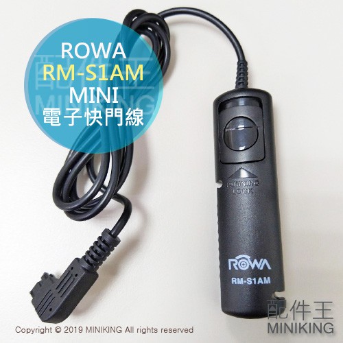 出清特價 現貨 ROWA MINI 電子快門線 RM-S1AM 適 a100 a200 a300 a350 a700