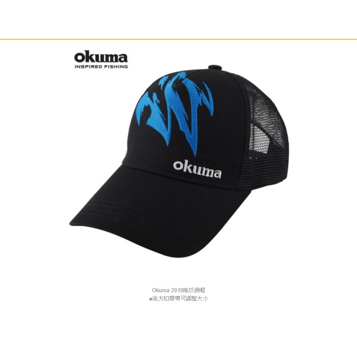 【海岸釣具】 OKUMA 寶熊 熊爪 網帽 帽子 熊爪帽 衣 物 配件 \台灣現貨