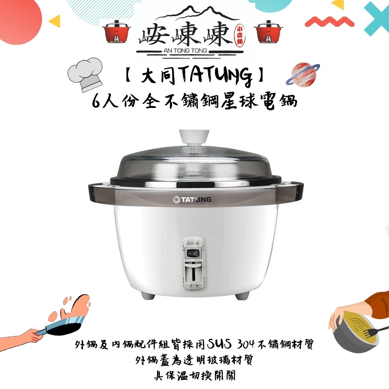 星球電鍋 優惠推薦 2021年12月 蝦皮購物台灣