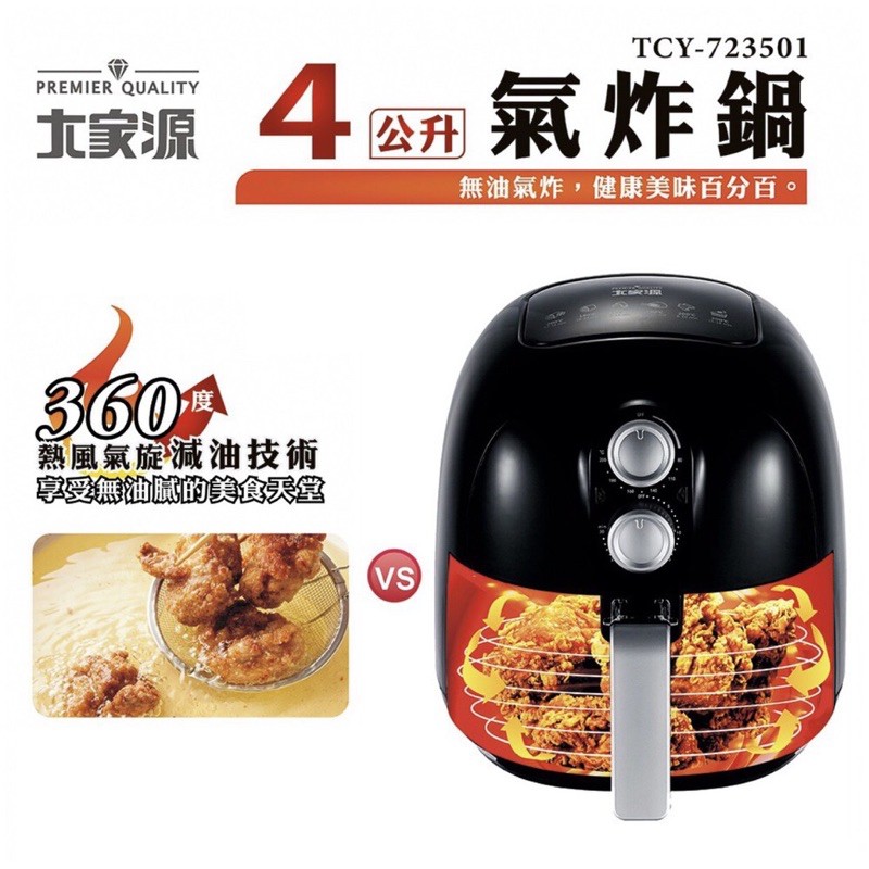 炸鍋4l 拍賣 評價與ptt熱推商品 2021年5月 飛比價格