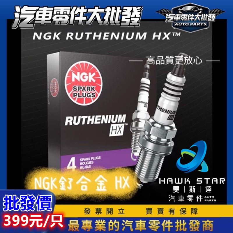 日本ngk - 優惠推薦- 2022年8月| 蝦皮購物台灣 日本ngk - 優惠推薦- 2022年8月| 蝦皮購物台灣