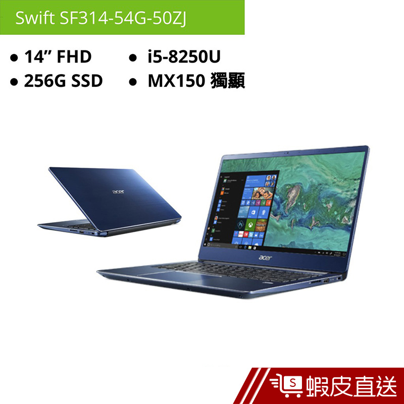 ACER 宏碁 Swift 3 SF314 SF314-54G-50ZJ  現貨 蝦皮直送