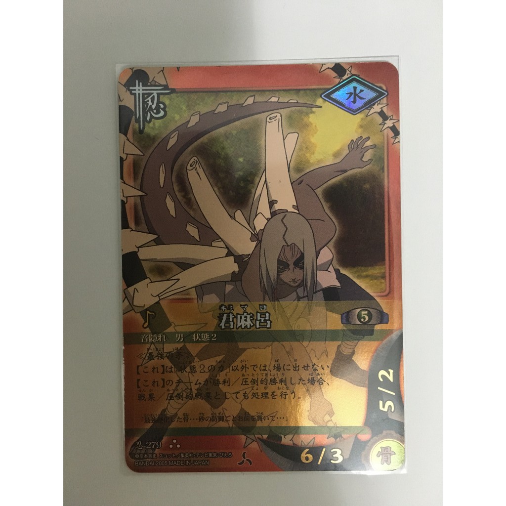 絕版 火影忍者卡naruto Card Game Ncg 對戰卡戰鬥卡火影忍者君麻呂狀態二忍 279 蝦皮購物