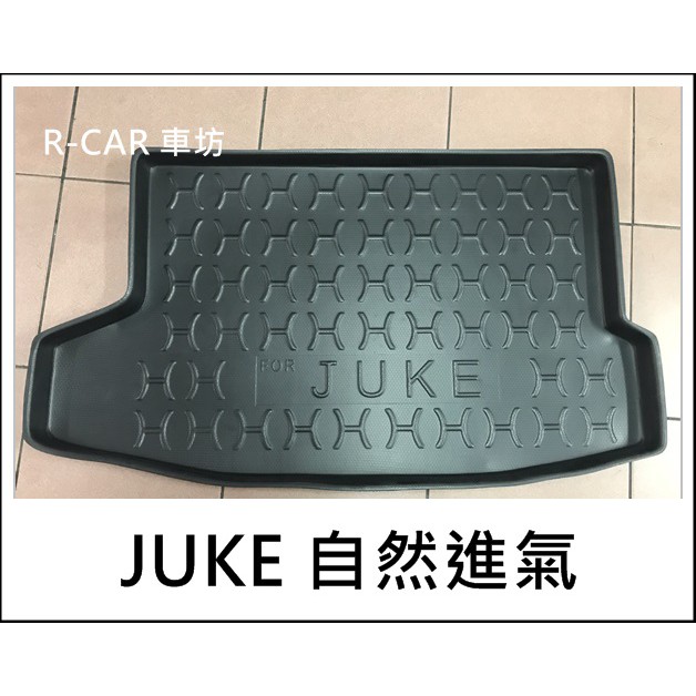 日產 14/12~後 JUKE 專用防水托盤 後行李廂防水托盤