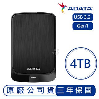 威剛 ADATA HV320 2.5吋 外接式硬碟 硬碟 4TB 4T 隨身硬碟 外接硬碟