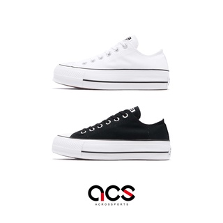 Converse Chuck Taylor All Star Lift 黑 白 任選 女鞋 厚底 增高 帆布鞋【ACS】