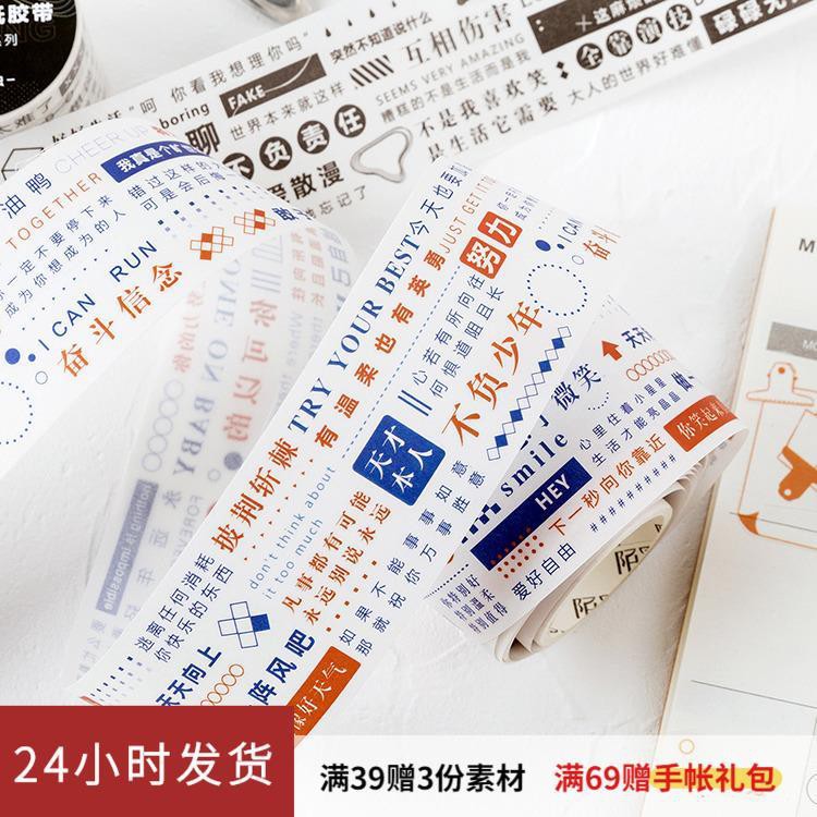 有控文字點綴硫酸紙膠帶離型紙創意潮流個性手賬素材拼貼圖案丨 蝦皮購物
