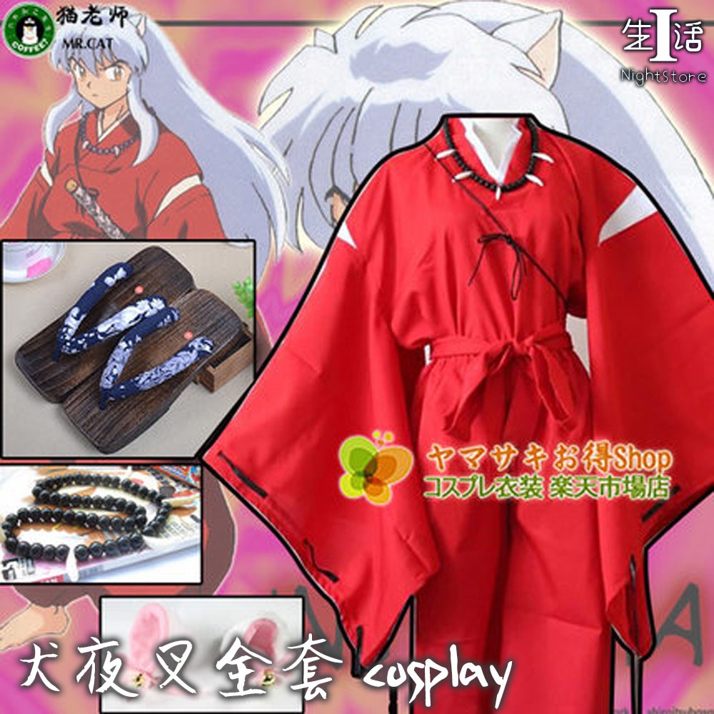 Cos專區 犬夜叉全套cosplay 動漫周邊cos犬夜叉全套cosplay服裝男衣服紅色和服武士服2 I生活 蝦皮購物