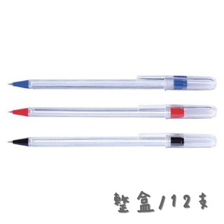 SKB SB-2000原子筆 0.5mm 藍色 紅色 黑色 盒裝 原子筆