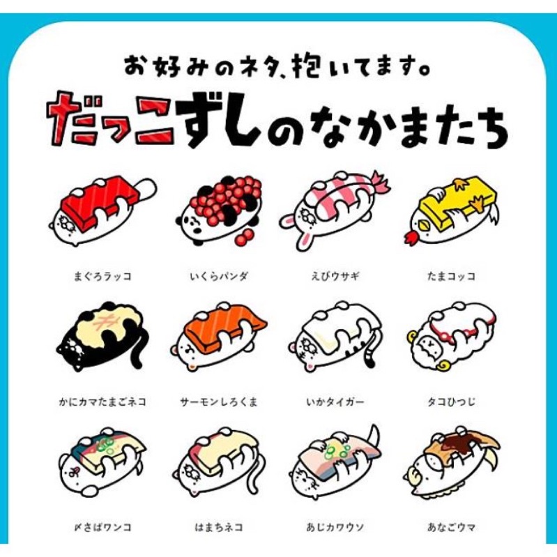 壽司郎🍣 扭蛋系列 附蛋殼 鮪魚鮭魚生魚片 吊飾 鑰匙圈 玩具
