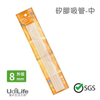 【UdiLife】 生活大師 矽膠中吸管4入