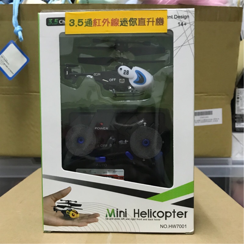 3.5通紅外線迷你遙控直升機🚁   娃娃機商品