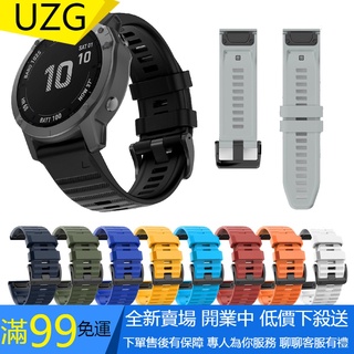 【UZG】26mm佳明Garmin Fenix 7X硅膠帶MK1MARQEnduro飛耐時手表epix (Gen 2)快