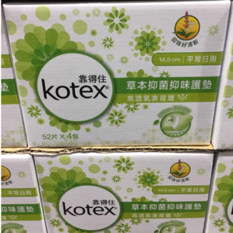 Costco kotex 靠得住 草本抑菌抑味護墊