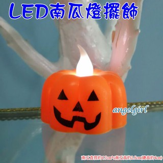 mama小舖/(台灣出貨)瘋狂萬聖節道具LED南瓜燈/萬聖節燈酒吧KTV裝飾道具LED電子發光蠟燭燈小夜燈南瓜燈