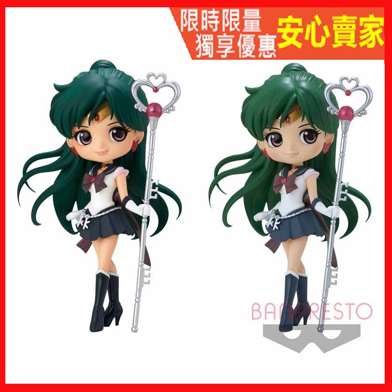 ★瘋狂牛牛★正版 Qposket 冥王星 冥王雪奈 美少女戰士 水手月亮 美戰 ICE 超級水手 Q posket 景品