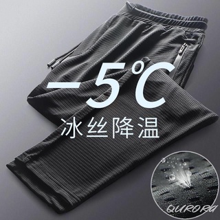 Qurora M-5XL 冰絲網眼褲 大尺碼長褲 速乾褲 涼感褲子女 網眼空調褲 夏季輕薄透氣九分褲 運動褲 束腳褲女