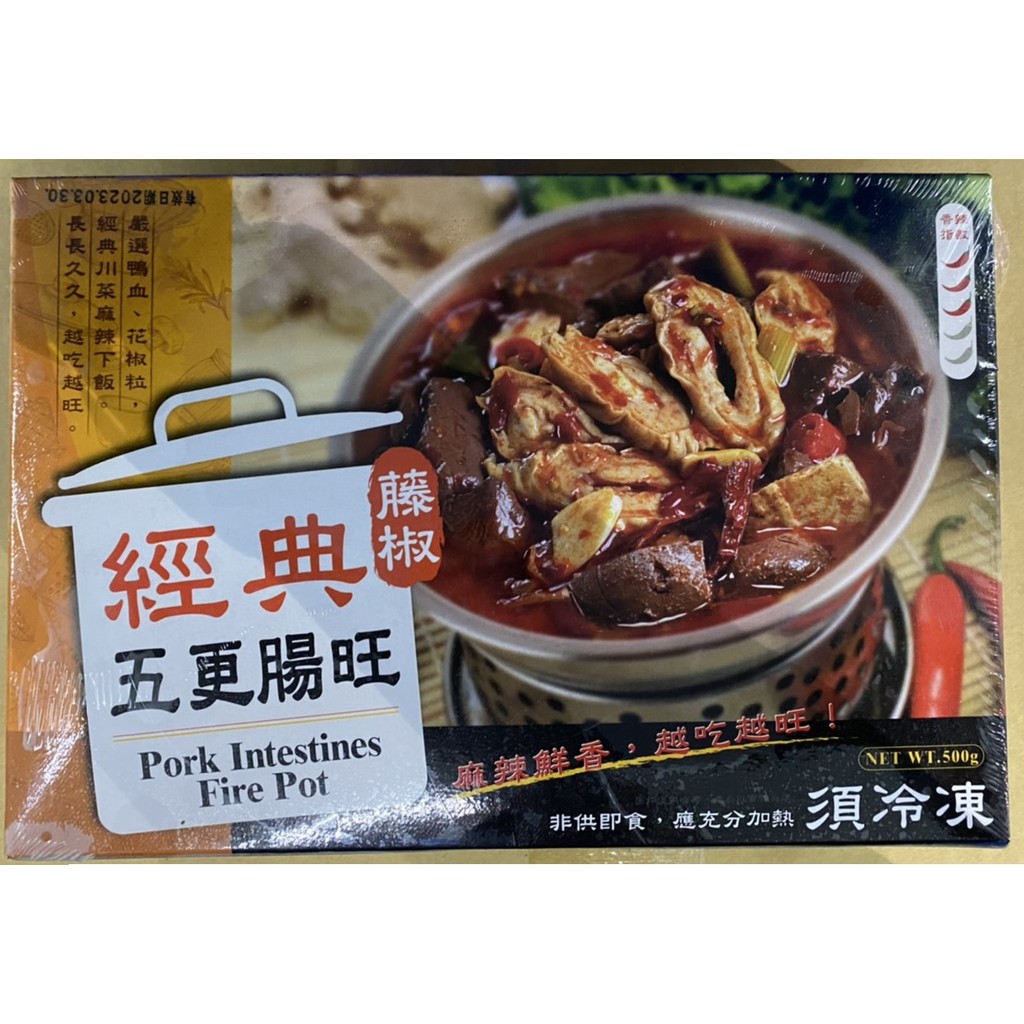 Jo45 華誠食品在家生活簡單料理藤椒五更腸旺 蝦皮購物
