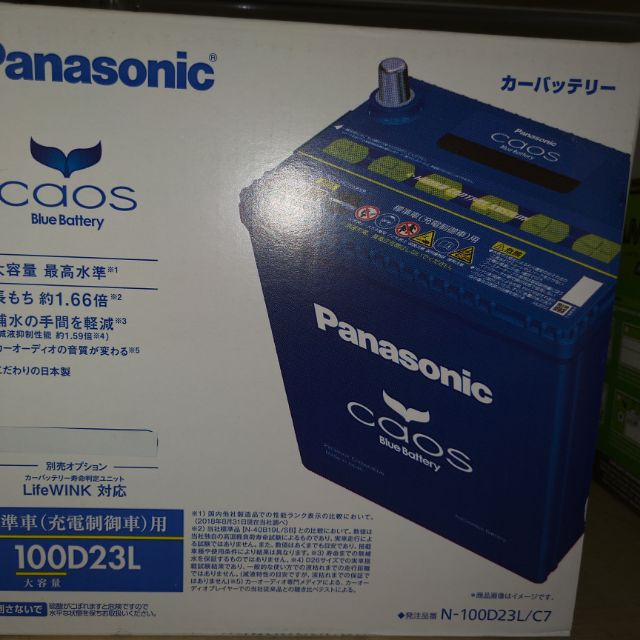 台中市永新汽車電池 日本製 國際牌 Panasonic 100D23L/R 銀合金 充電制御車 免運費